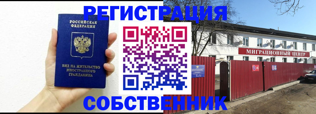 пропишу в квартире в Геленджике