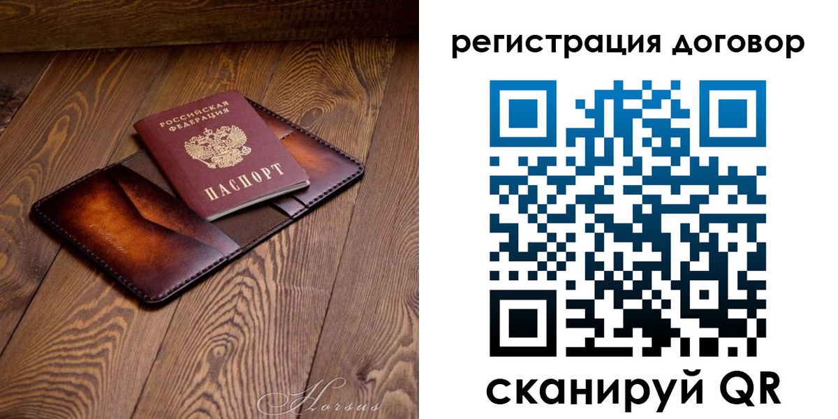 прописка регистрация в Геленджике