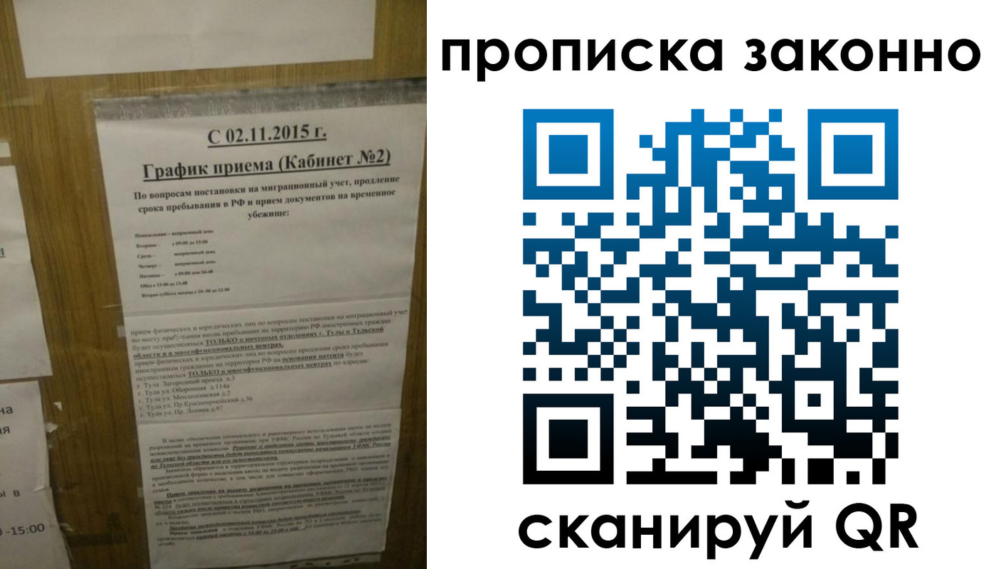 временная регистрация в квартире в Геленджике