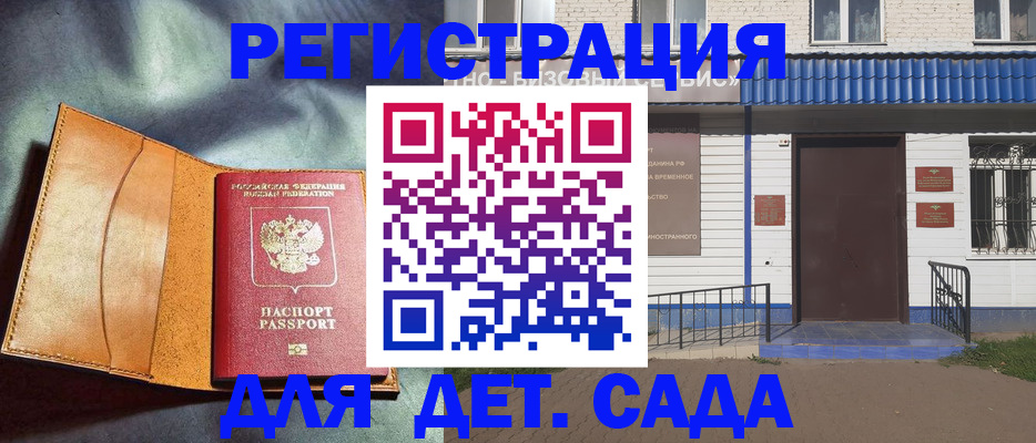 прописка гарантия в Геленджике