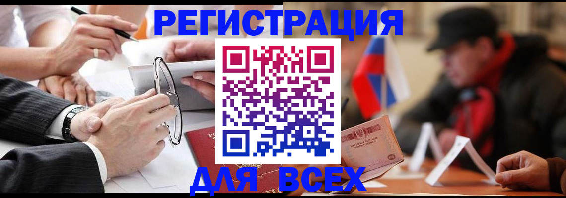 временная регистрация гарантия в Геленджике