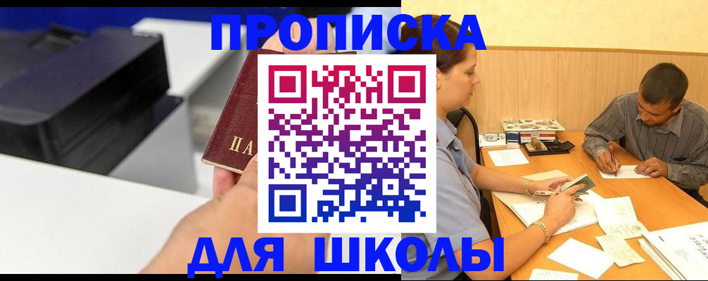регистрация для дет. сада в Геленджике